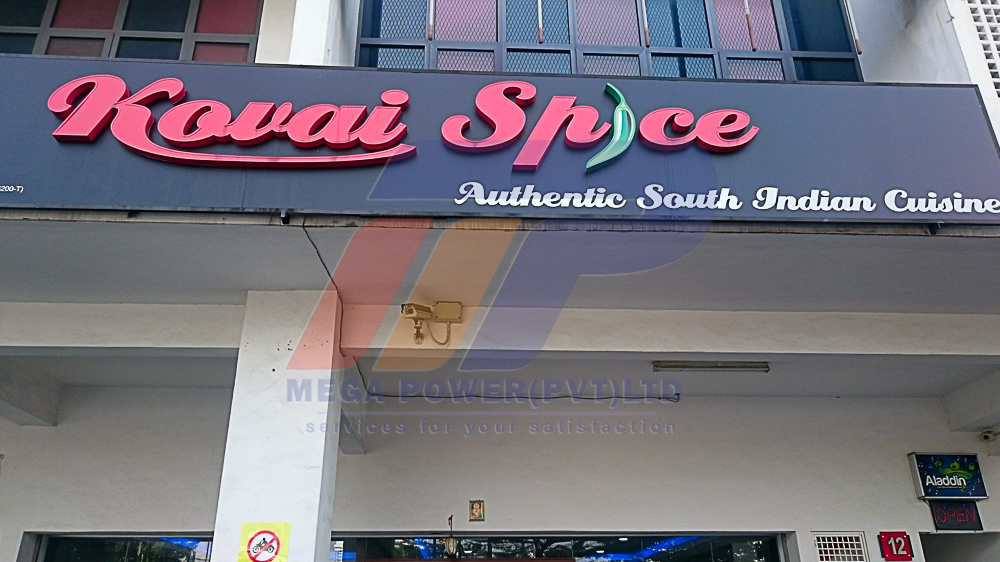 Kouai Spice Restaurant Malaysia